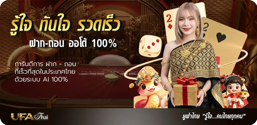 Banner บ้านผลบอล 888 สด 888 สมาชิกใหม่ — โปรโมชั่นสมาชิกใหม่