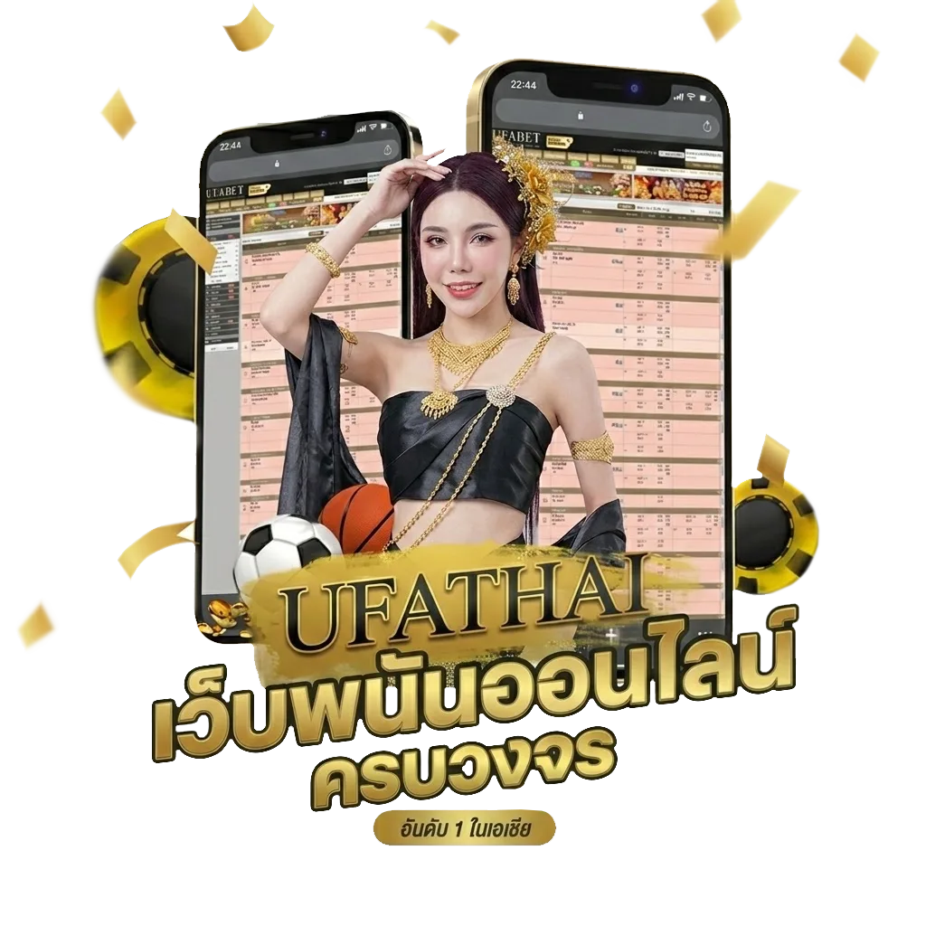 บ้านผลบอล 888 สด 888 Bonus Banner — สมาชิกใหม่