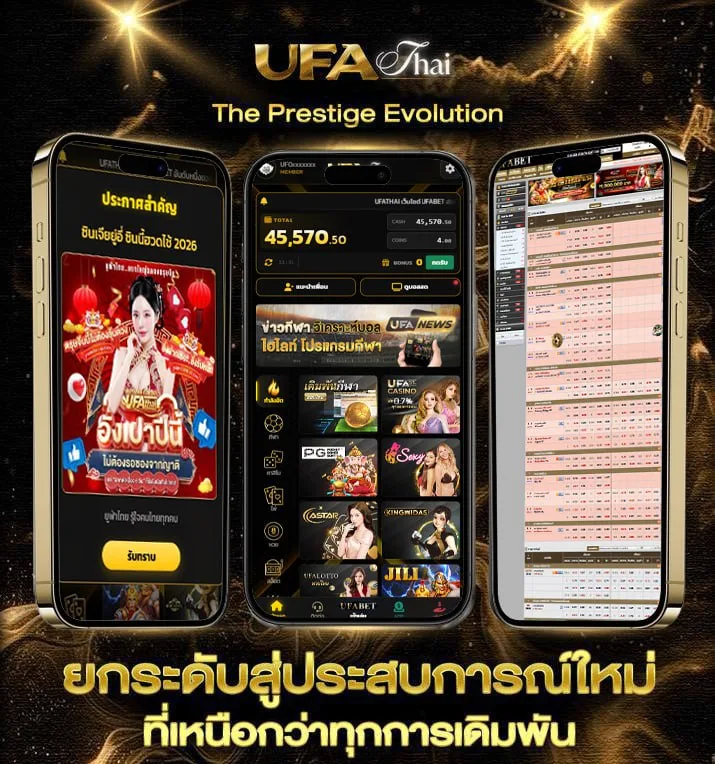 บ้านผลบอล 888 สด 888  แบรนด์ยูฟ่าไทย